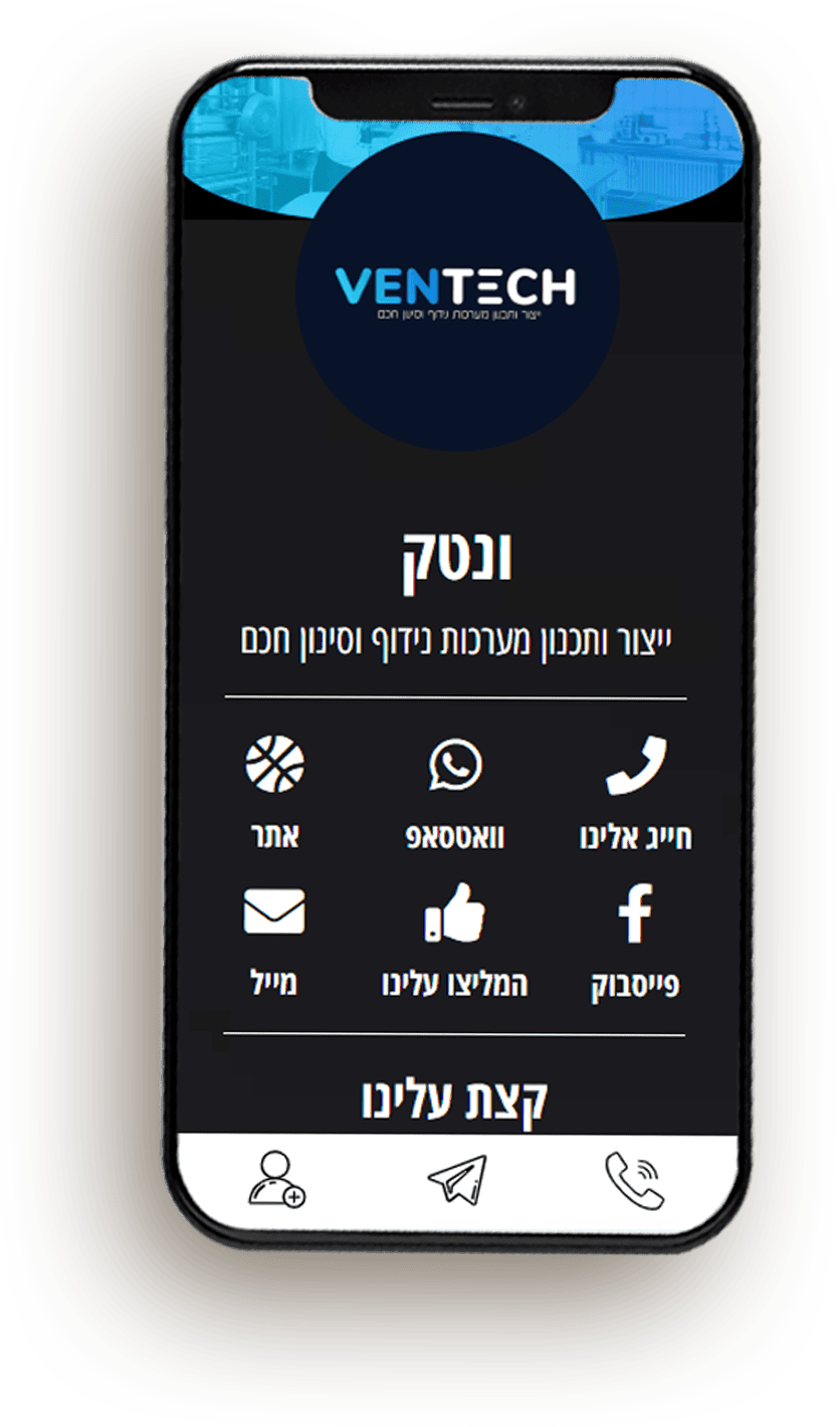 ליעד קארד - דוגמאות - הדמיית כרטיס ביקור ונטק