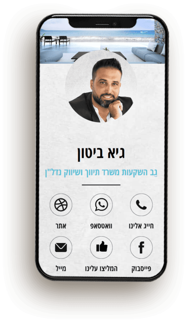 תמונת רקע - כרטיס ביקור גב השקעות - ליעד קארד