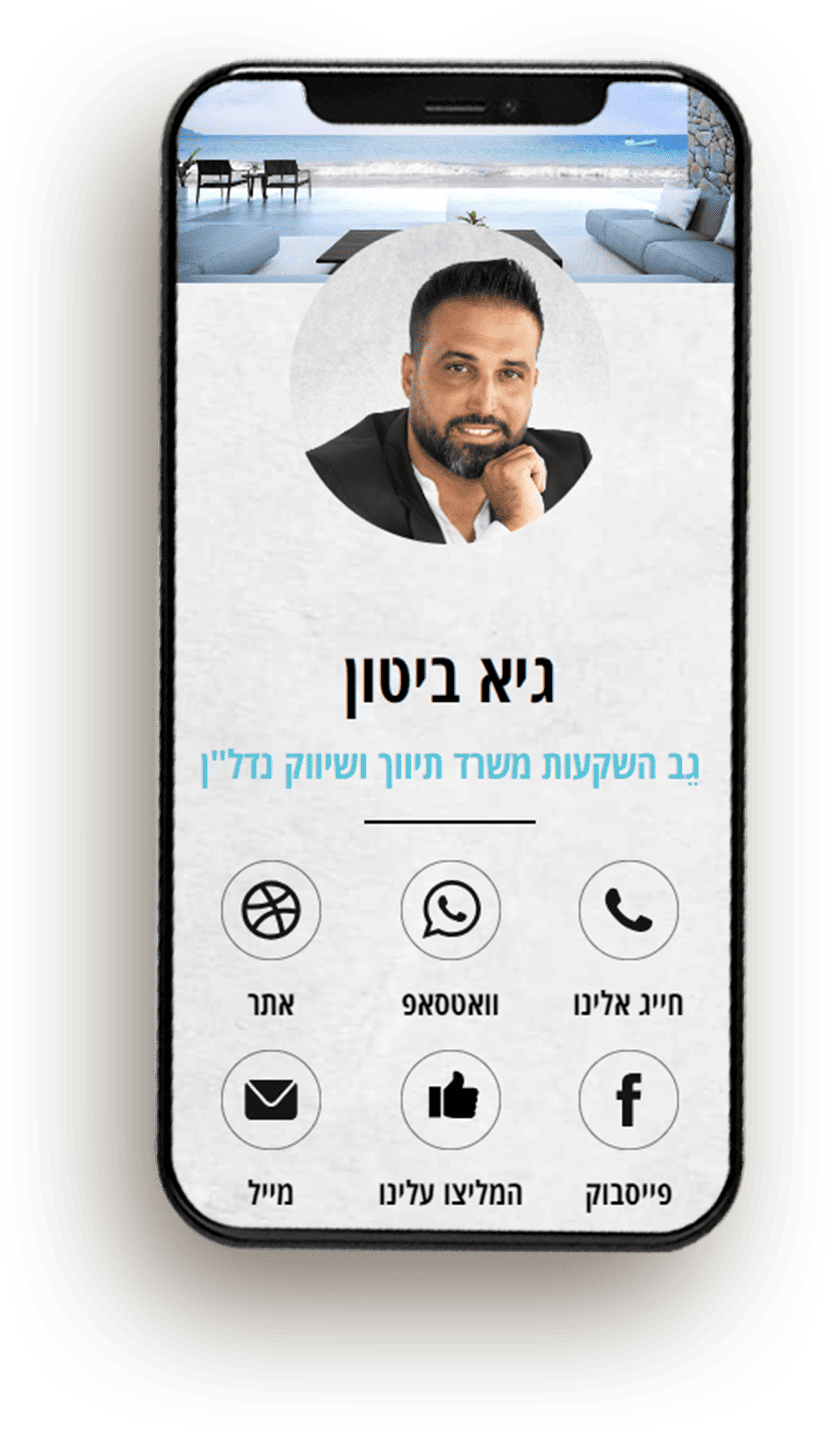 תמונת רקע - כרטיס ביקור גב השקעות - ליעד קארד